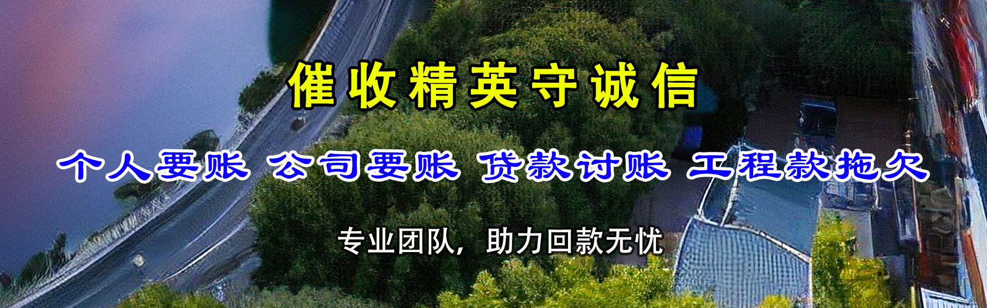广宁要债公司